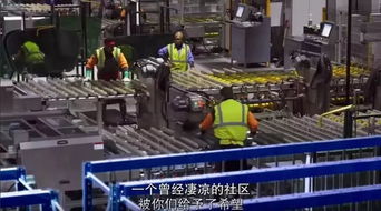 《美国工厂》观后感 从福耀玻璃看跨国投资管理之道